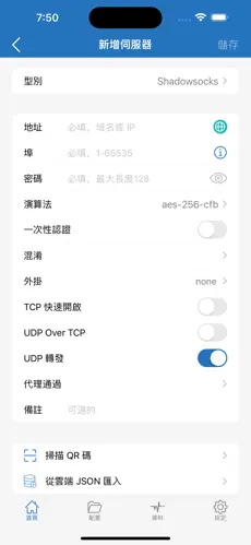 老王科学上网梯子android下载效果预览图